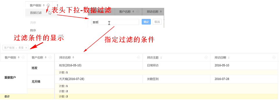 17數(shù)據(jù)過濾.png-16kB