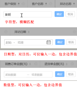 18數(shù)據(jù)過濾-三種類型.png-13.2kB