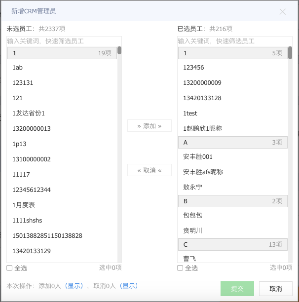 公司基本信息設(shè)置