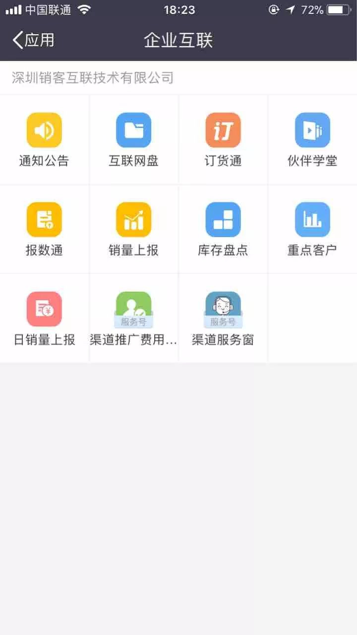 報數(shù)通-下游企業(yè)上報數(shù)據(jù)