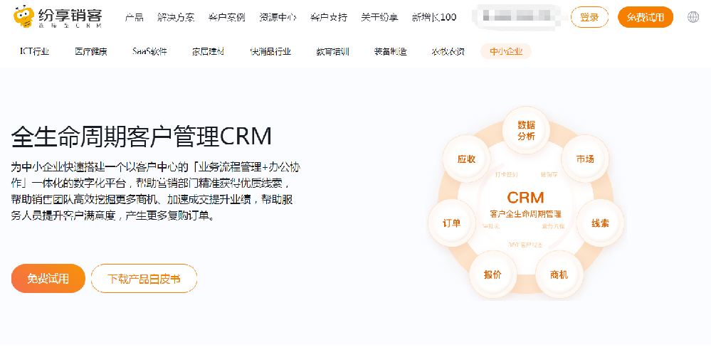 小微企業(yè)真的需要CRM嗎？