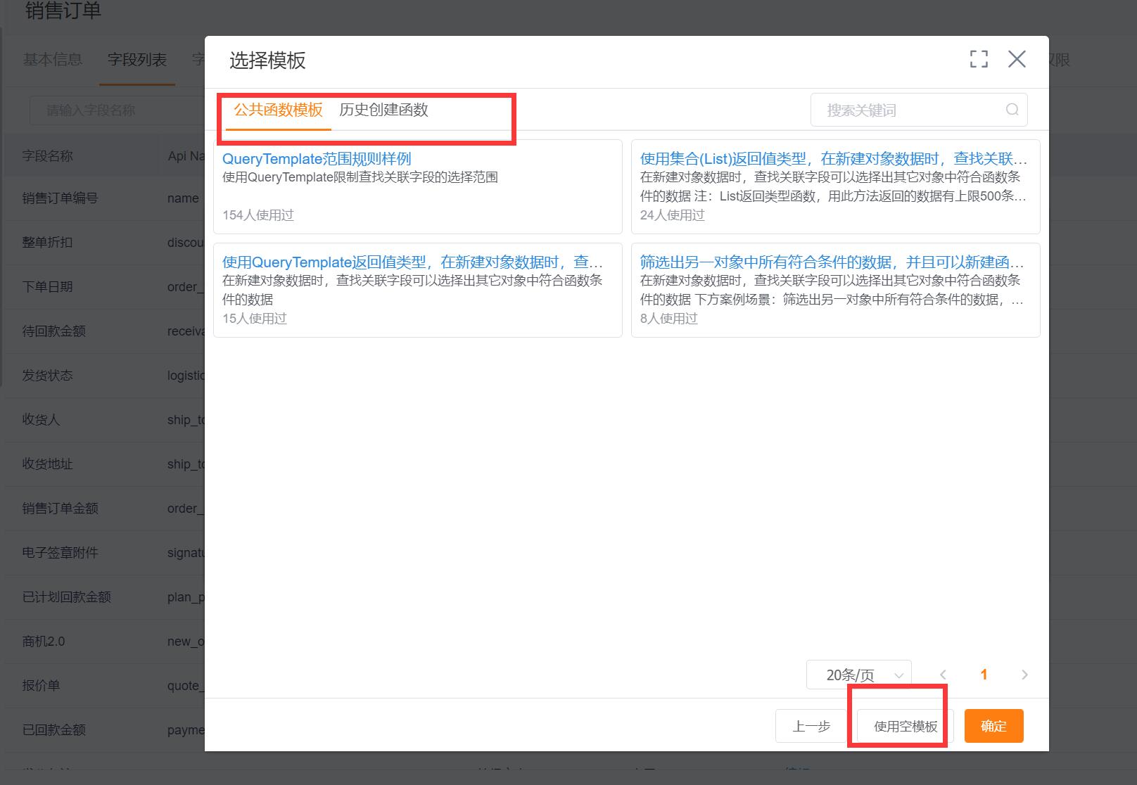 APL函數(shù)代碼開放場景-范圍規(guī)則配置步驟